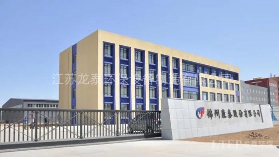 錦州康泰潤滑油添加劑股份有限公