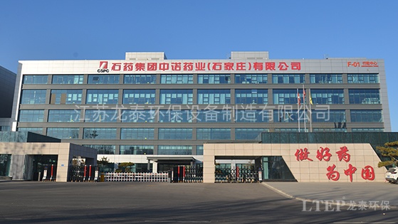 石藥集團(tuán)中諾藥業(yè)（石家莊）有限公司