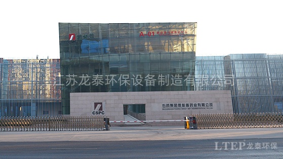 石藥集團(tuán)恩必普藥業(yè)有限公司